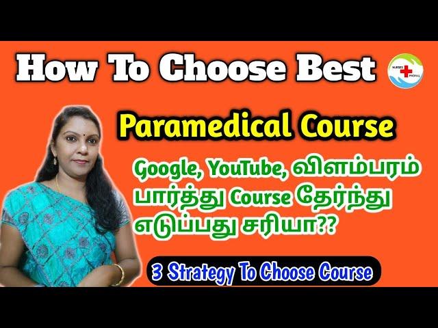 How To Choose Best Paramedical Course In Tamil | 3 Strategy To Choose Best Course |Nurses Profile