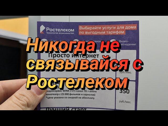 Ростелеком роутер приставка не покупайте пока не посмотрите это видео!