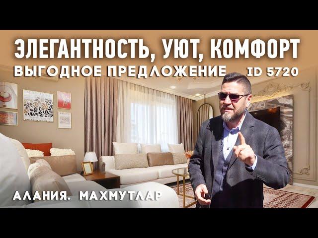 Купить пентхаус в Махмутларе от собственника. Вторичка в Алании для большой семьи.