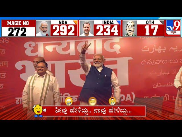 Neevu Heliddu Naavu Keliddu: Lok Sabha Elections 2024 Results Comedy (05-06-2024)