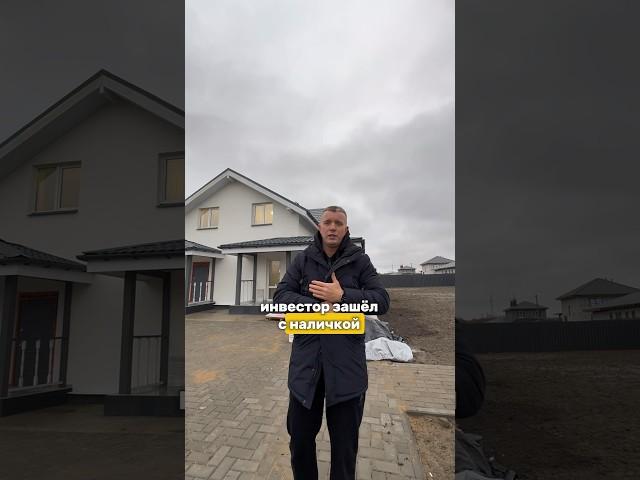Купили дом и делаем РЕМОНТ ДЛЯ ПЕРЕПРОДАЖИ #флиппинг #недвижимость #дом
