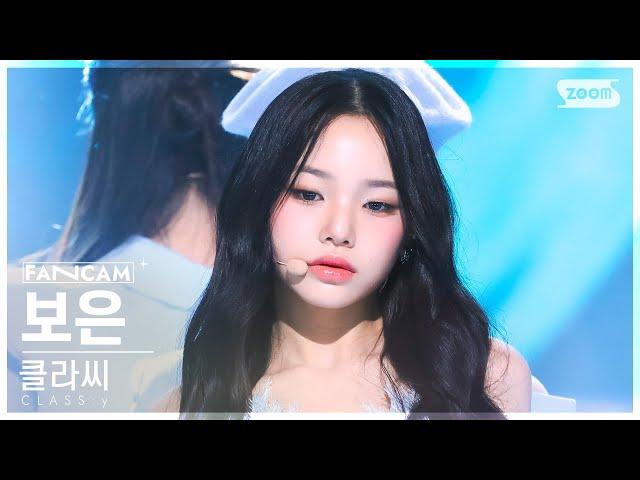 [안방1열 직캠4K] 클라씨 보은 'Tick Tick Boom' (CLASS:y PARK BOEUN FanCam) @SBS Inkigayo 221120