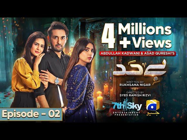 Bayhadh Episode 02 - [Eng Sub] - Affan Waheed - Madiha Imam - Saboor Ali - 18th April 2024