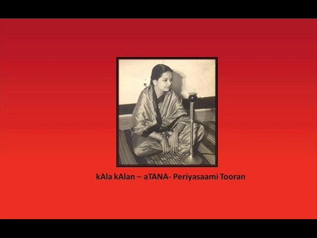 M L Vasanthakumari  -kAla kAlan – aTANA -  Periyasaami Tooran