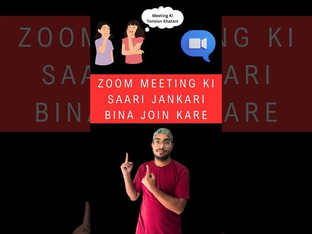 Ab lambi meeting ko aasani se chhod do  #tech #zoommeeting #youtubeshort #viralvideo