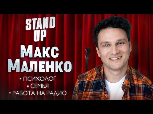 Стендап про семью, психологию, работу на радио #standup #стендап #комедия