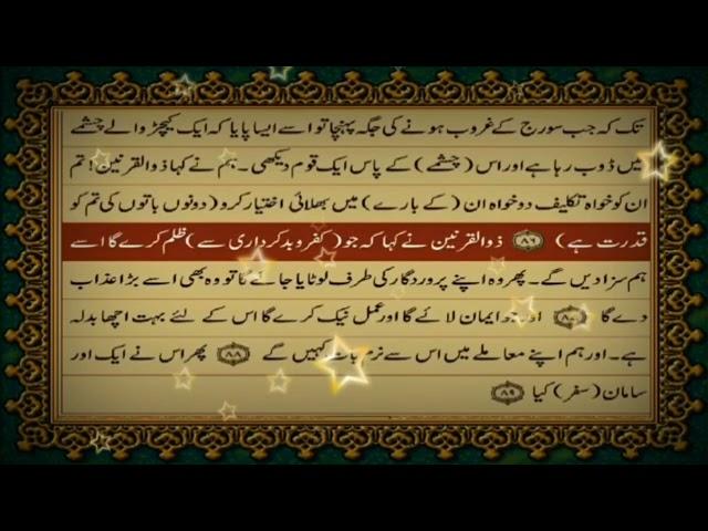 |Hazrat Khizar AS & Hazrat Musa AS|حضرت خضر علیہ السلام اور حضرت موسی علیہ السلام کا سچا واقعہs.Kaif