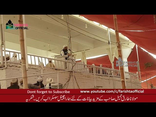 Maulana Tariq Jameel New latest bayan 2 November 2018 (raiwind ijtema ) Part 1