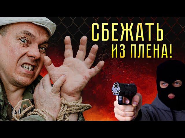 Меня похитили! Как сбежать и выжить в лесу 24 часа!