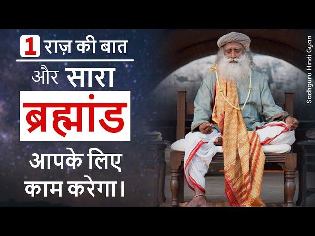 पांच तत्वों का रहस्य और आपका जीवन चमत्कारी तरीके से शानदार होगा। | Sadhguru latest speech in hindi