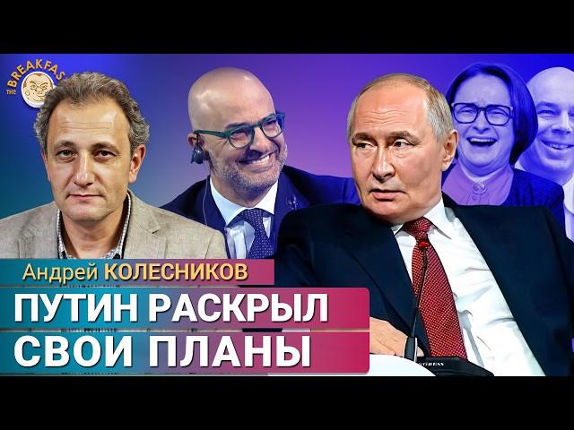 Путин на ПМЭФ: доктрина Сталина и разложение. Андрей Колесников
