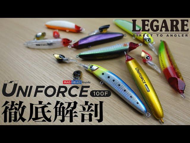 これ１つで２つのレンジ！？UNIFORCE100Fについて徹底解説！LEGAREシーバスルアー