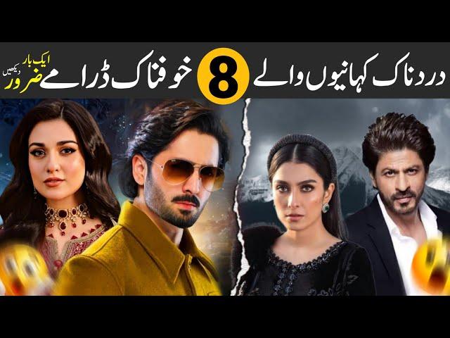 Top 8 Most Famous Pakistani Dramas 2024 | Pakistani drama 2024 | New Dramas | Fts Review