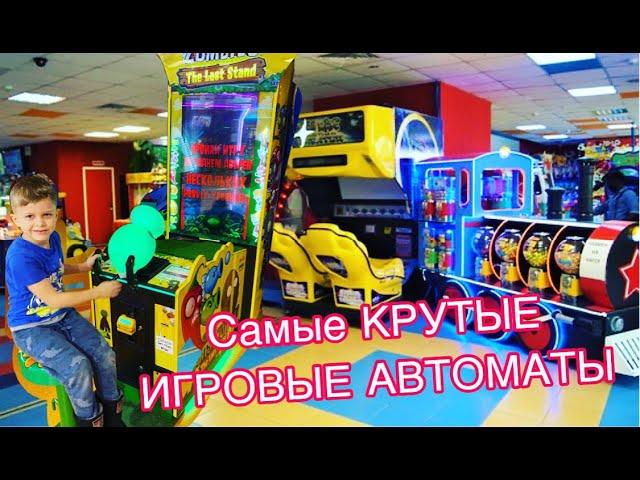 Выбираем лучший ИГРОВОЙ АВТОМАТ / best slot machine // KiFill boys