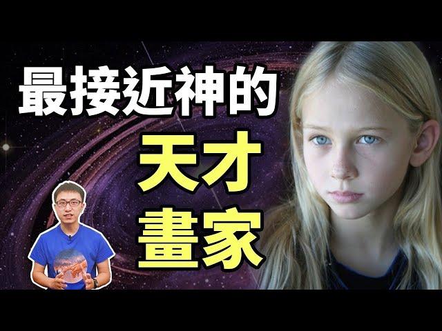 5歲突然失蹤，回到人間成「神童畫家」！神借她的畫筆傳遞一個「重要信息」！你相信嗎？【地球旅館】