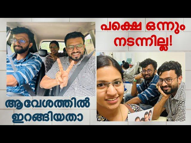 ഒരു കാര്യവുമില്ലാതെ ഒരു ദിവസം..! | RJ Sooraj | Village vlogs | kannur | Drive mode | Fun Day