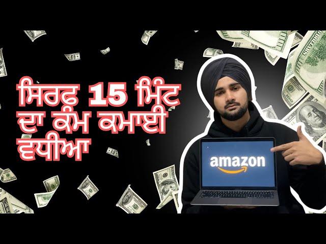 2024 ਵਿੱਚ ਆਨਲਾਇਨ ਕਮਾਈ ਦਾ ਅਸਾਨ ਤਰੀਕਾ, online business for beginners