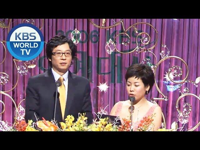 #ThrowBack 2006 KBS Entertainment Awards I 2006 KBS 연예대상