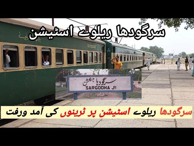 Sargodha Railway Station - Train Journey Sargodha Junction To Bhalwal Station - Hazara Express Train