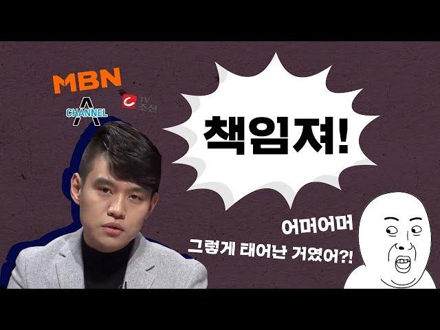 [J 컷] 종편 출생의 비밀... 방통위, 너 나 책임져!