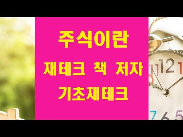 재테크기초, 수익률 5% 차이의 마술