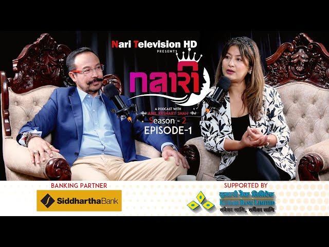 भगवानले भन्नुहुन्छ,"तँ आँट,म पुर्‍याउँछु!" Usha Khadgi | Anil Keshary Shah | Nari Podcast | S02 EP-1