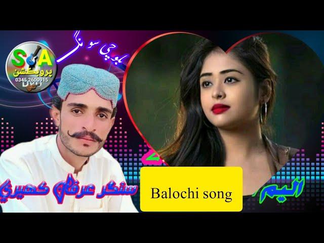 New best singer Irfan kheri New Balochi songs 2024 album 155#song #newbalochisongs #بلوچی_گانا