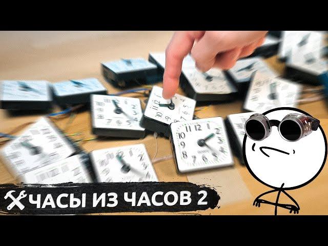 ⏰Рекурсивная самоделка из 24 будильников