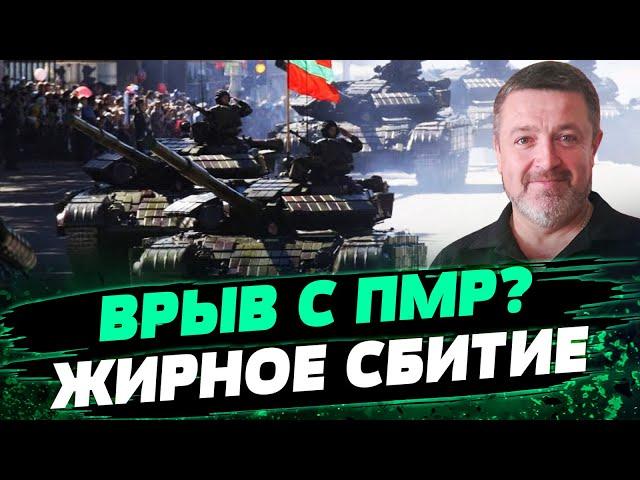 Будет МОЩНОЕ ВТОРЖЕНИЕ с Приднестровья? А-50 - ценнейшая цель! — Сергей Братчук