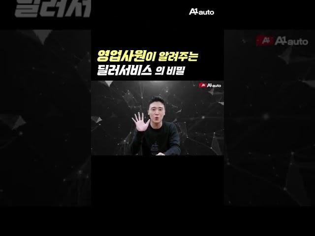 딜러서비스 이래도 받으실껀가요? #shorts #쇼츠