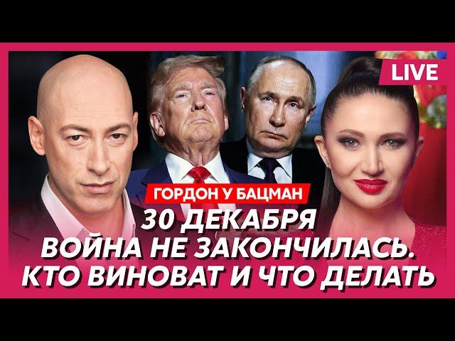 Гордон. Чем ответит Трамп, хотелки Путина, у Путина появился новый враг