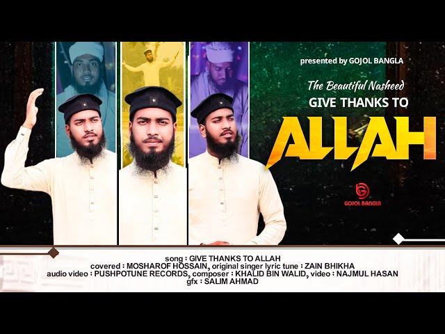 heart touching nasheed | Give Thanks To Allah | new song | ZAIN BHIKHA | Cover : Mosharof Hossain