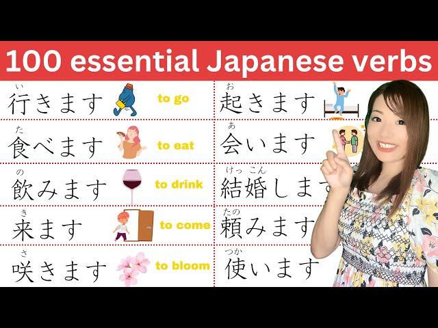 100 OF THE MOST ESSENTIAL JAPANESE VERBS! 