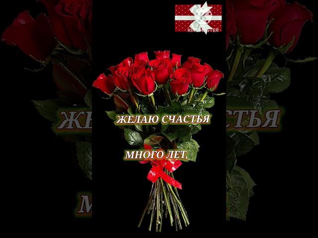 С ДНЕМ РОЖДЕНИЯ! МУЗЫКАЛЬНОЕ ПОЗДРАВЛЕНИЕ