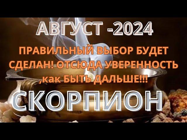 СКОРПИОН ️ ТАРО ПРОГНОЗ НА АВГУСТ/ AUGUST-2024 от Alisa Belial.