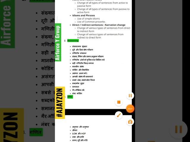 Airforce Y Group airforce ygroup #full syllabus #motivational #syllabus #ajayzon