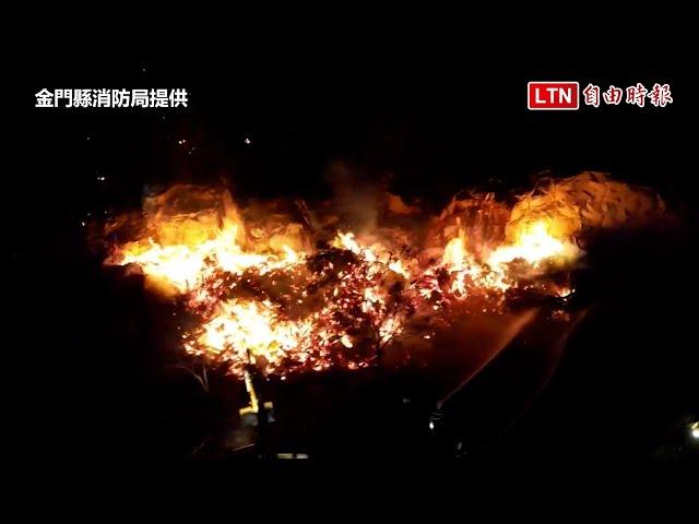 金門陽明湖林地延燒逾3千平方公尺 熱顯像空拍機助滅火勢（金門縣消防局提供）