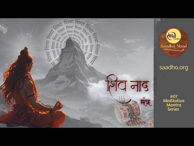 Shiva Naad Mantra | शिव नाद मंत्र | Eternal Shiva Chant – Cosmic Reverberation | Sri Anish