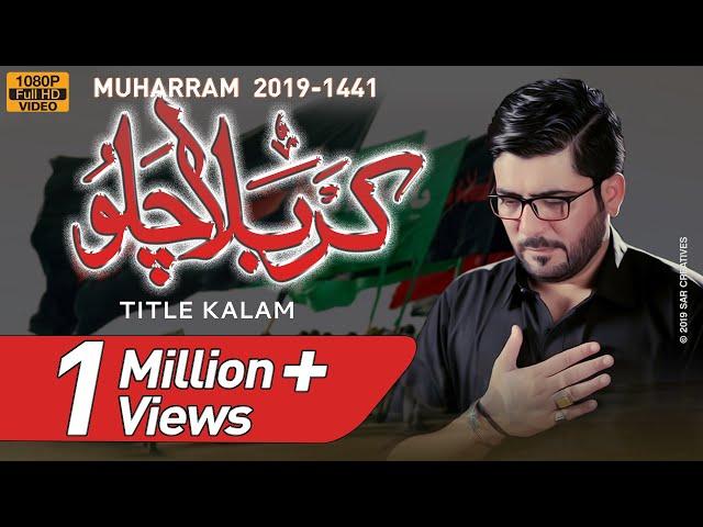 Nohay 2019 | Karbala Chalo | Mir Hasan Mir New Noha 2019 | Walk to Karbala | Najaf to Karbala