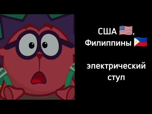 смертельные казни в разных странах (1 часть)