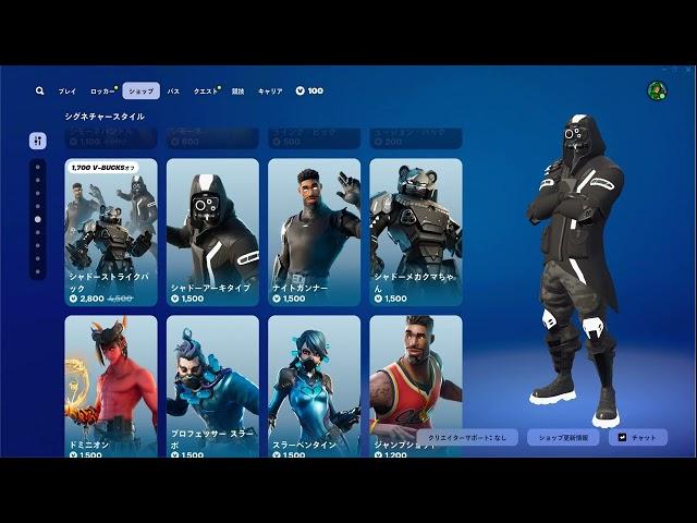 今日のアイテムショップ/2025年2月3日【フォートナイト/Fortnite】