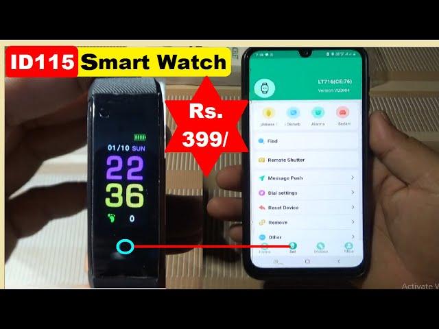 ID115 Plus Smart Band Time Setting | ID115 plus smart band connect to phone | Unboxing & Setup