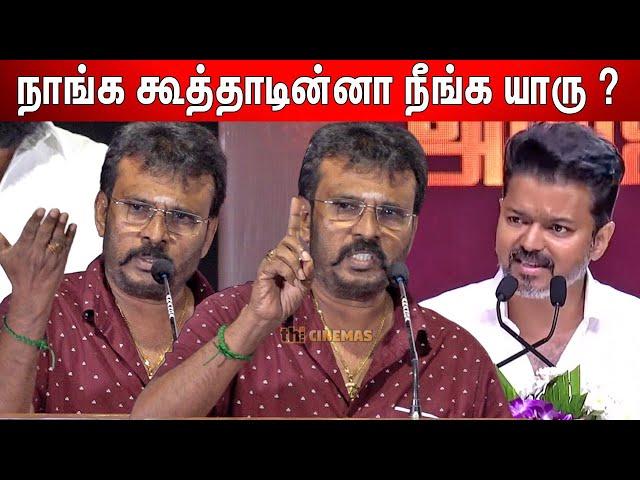 Vijay Politics ! கிழித்து தொங்கவிட்ட Perarasu ! Perarasu Angry Speech about Thalapathy Vijay