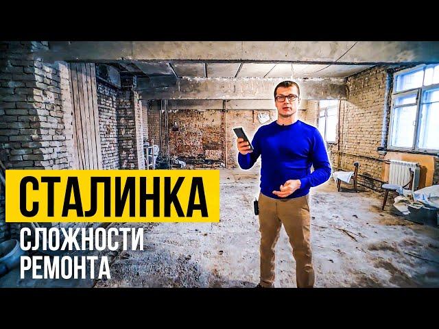 ВСЕ ПРО ремонт в старом фонде | Ремонт в Сталинке | Ремонт квартиры в Москве  в историческом доме