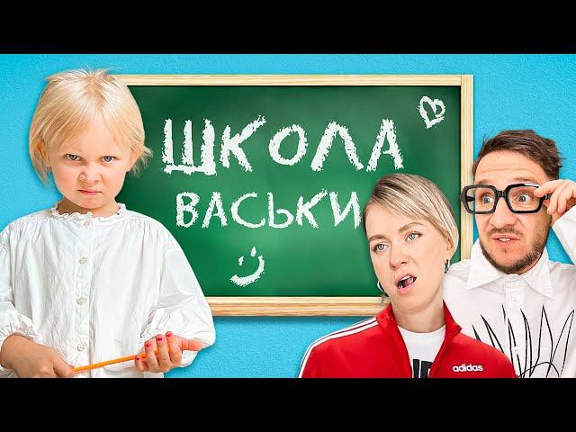 ДОЧКА ОТКРЫЛА СВОЮ ШКОЛУ ДЛЯ РОДИТЕЛЕЙ!