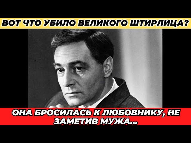 Тайный дневник Тихонова: что он написал перед смертью?