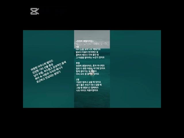 천천히 괜찮아져요