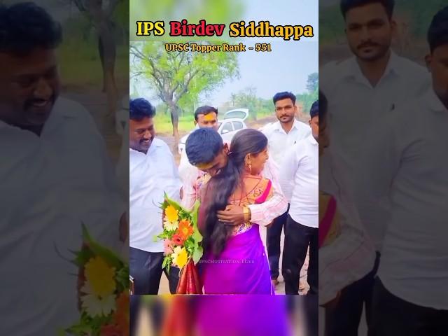 IPS Birdev Siddhappa UPSC Motivation Police (CSE)  #ips #upscwala #motivation #viral.