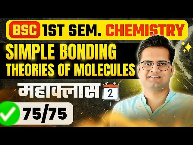 Simple Bonding Theories Of Molecules!Mahaclass Day-2!B.Sc 1st Semester Chemistry!Be DKDian