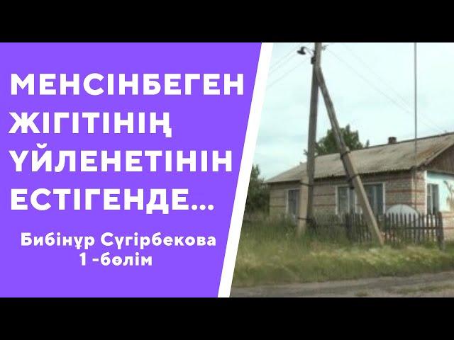 “ЖАЛҒЫЗ ТАМ” ӘСЕРЛІ ӘҢГІМЕ